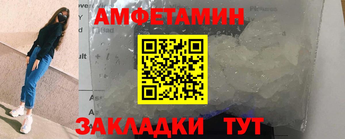 Амфетамин 97% Бахчисарай