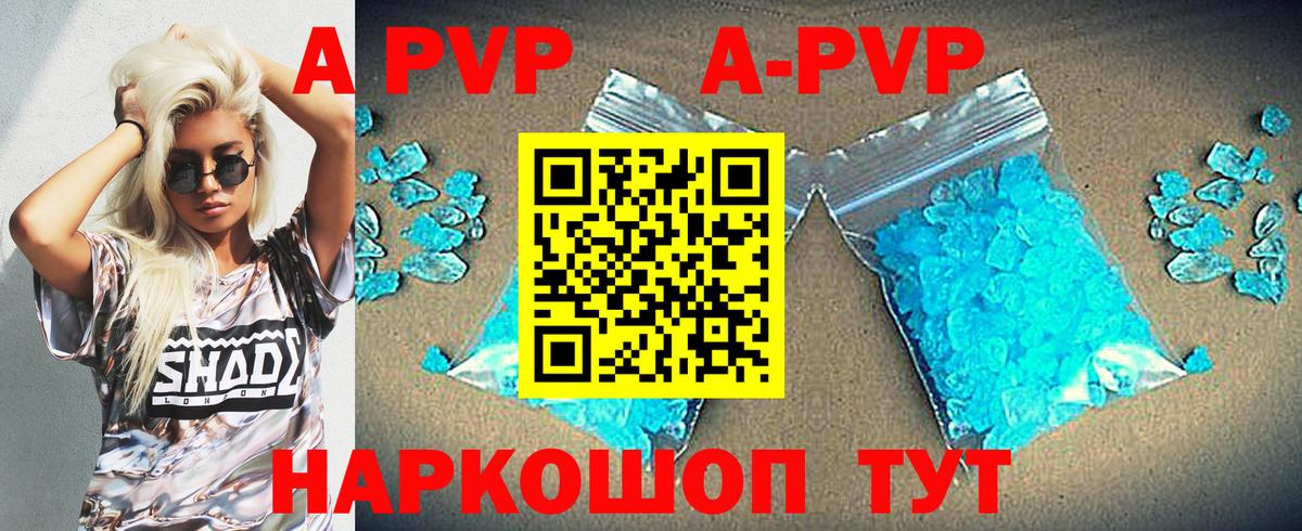 A PVP СК  A-PVP  Бахчисарай  Вход с VPN  APVP VHQ 