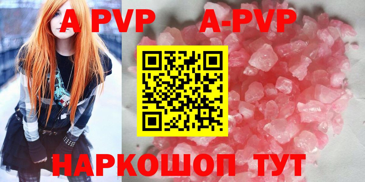 Alpha PVP кристаллы Бахчисарай