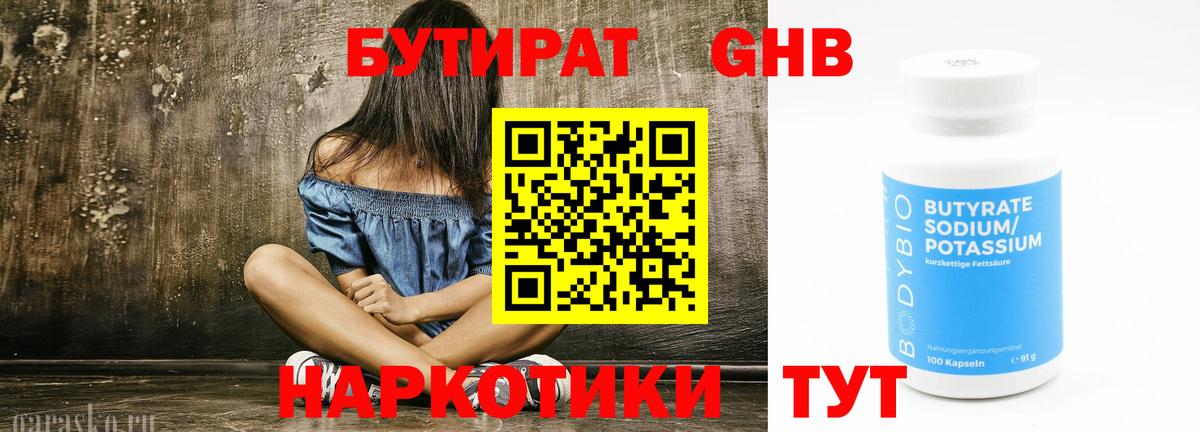 Бахчисарай  БУТИРАТ Butirat  Вход с VPN 