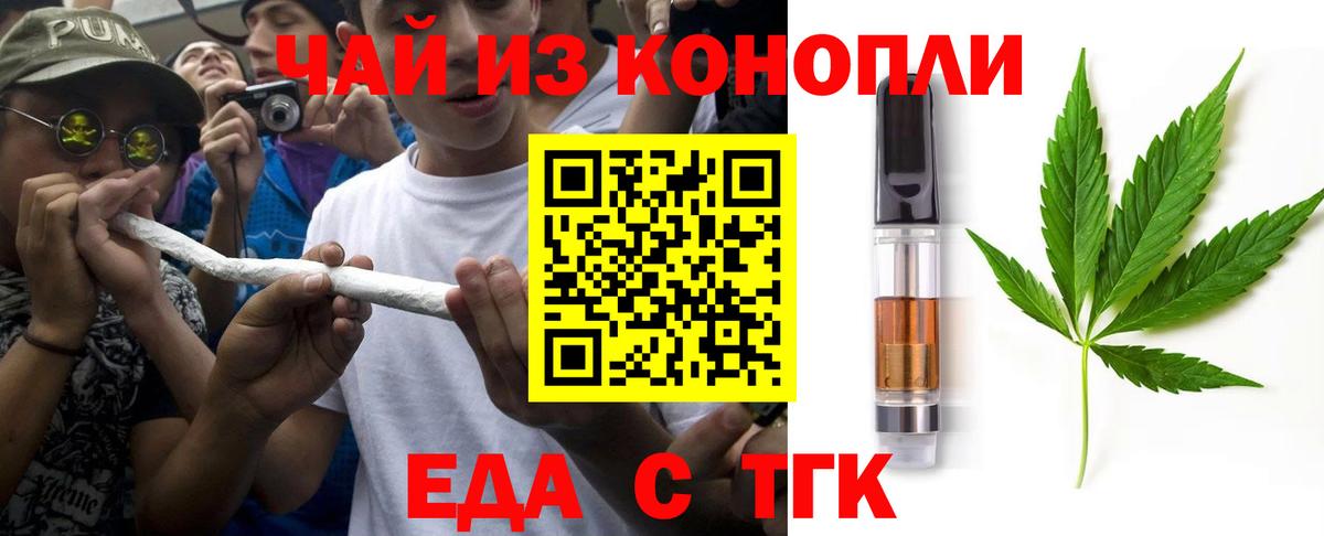 Canna-Cookies марихуана  Вход с VPN  Бахчисарай 