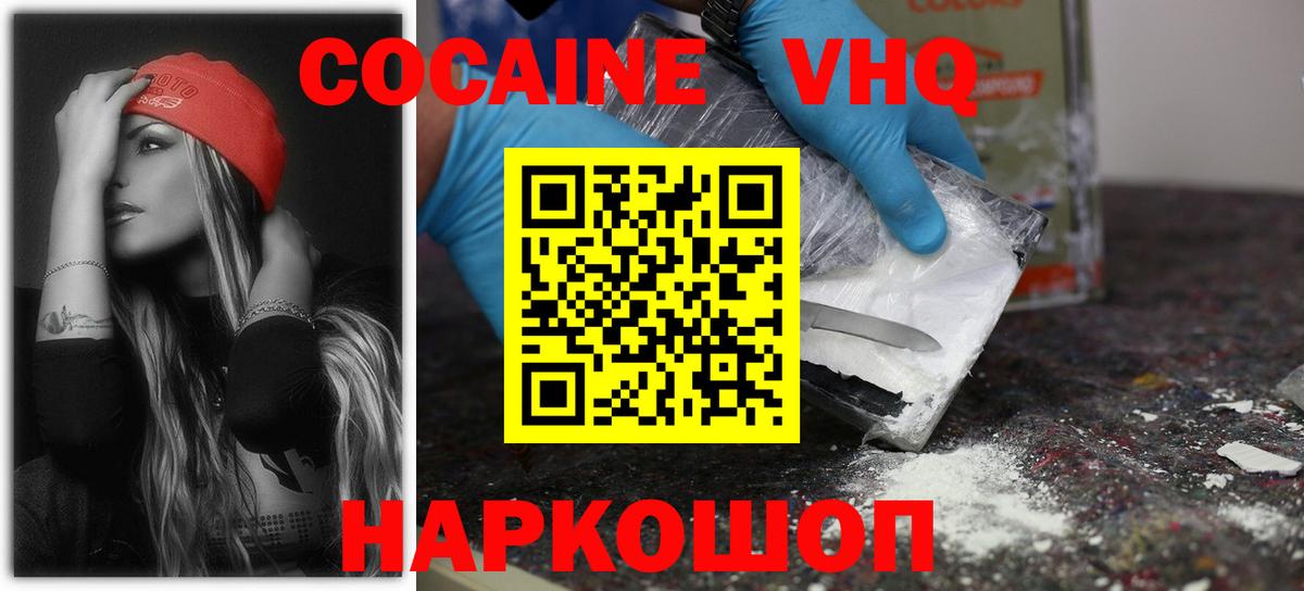 Cocaine Эквадор Бахчисарай