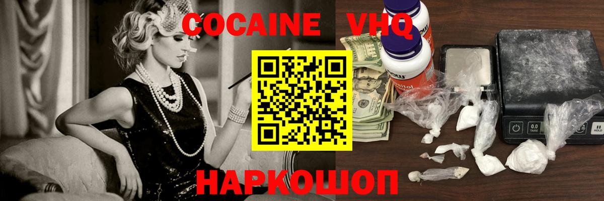 Бахчисарай  Cocaine 98%  КОКАИН 99%  Вход с VPN 