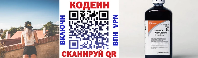 Кодеиновый сироп Lean Purple Drank  Бахчисарай 