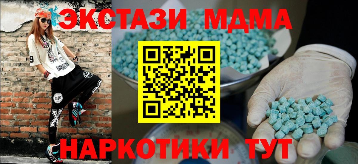 Бахчисарай  Бошки Шишки  MDMA  NBOMe  КОКАИН  Вход с VPN  МЕФ кристаллы 