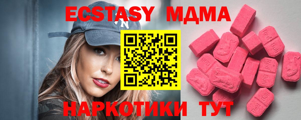 Экстази  Вход с VPN  Бахчисарай  ЭКСТАЗИ louis Vuitton  ЭКСТАЗИ круглые 