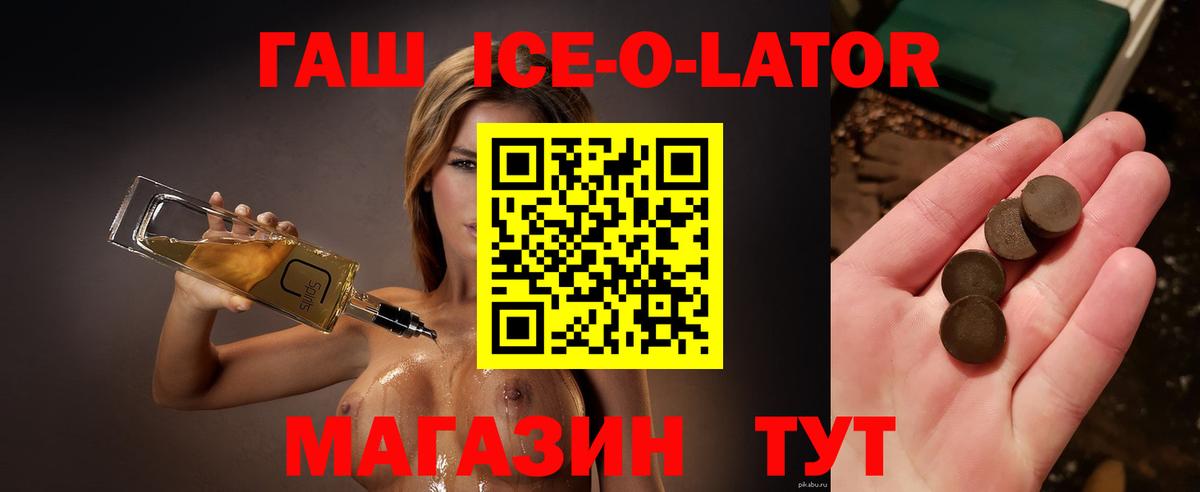 ГАШ индика сатива  Гашиш Premium  Бахчисарай  Вход с VPN 