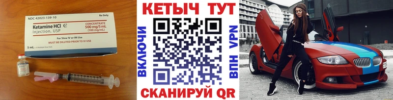 КЕТАМИН ketamine Бахчисарай