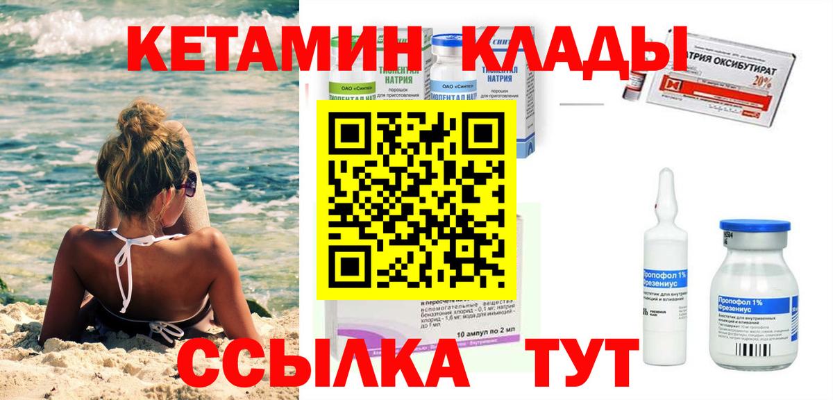 Кетамин ketamine Бахчисарай