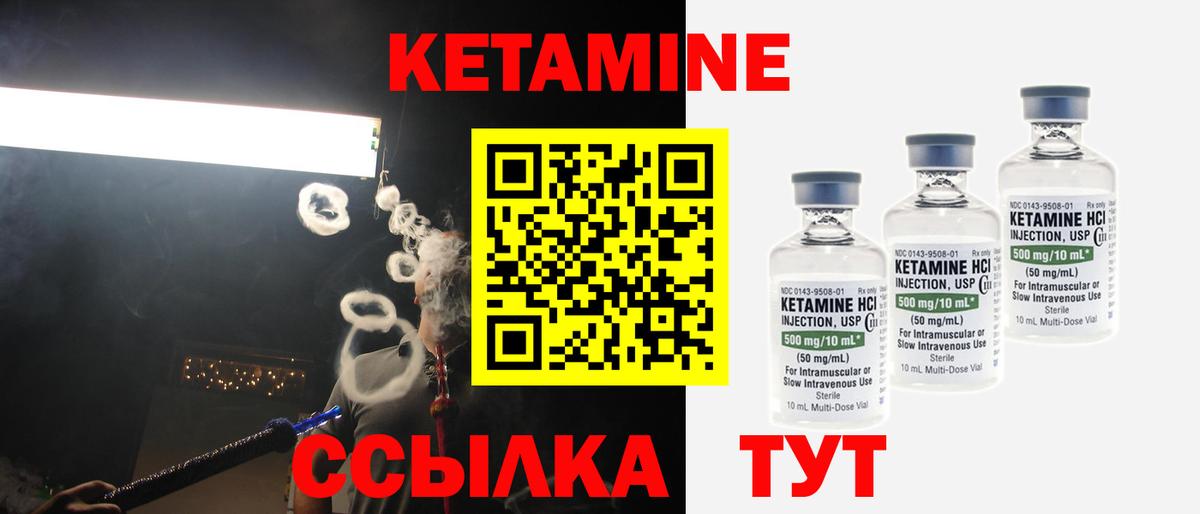 КЕТАМИН VHQ  КЕТАМИН ketamine  Вход с VPN  Бахчисарай 