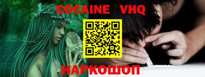кокаин перу Владикавказ