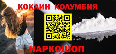 кокаин перу Владикавказ