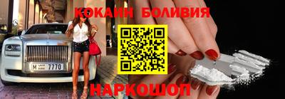 кокаин перу Владикавказ