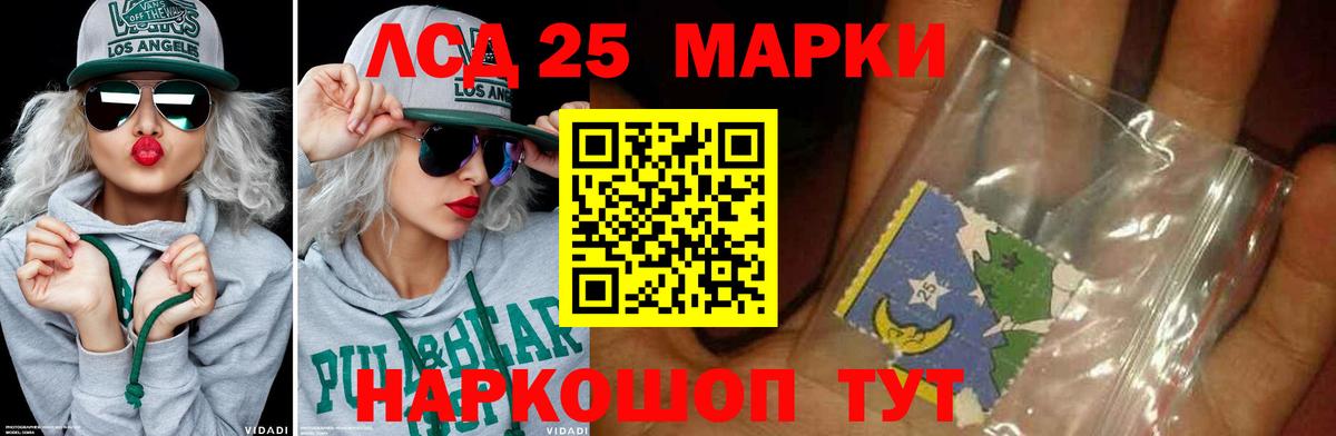 ЛСД экстази  Лсд 25 экстази кислота  Вход с VPN  Бахчисарай 