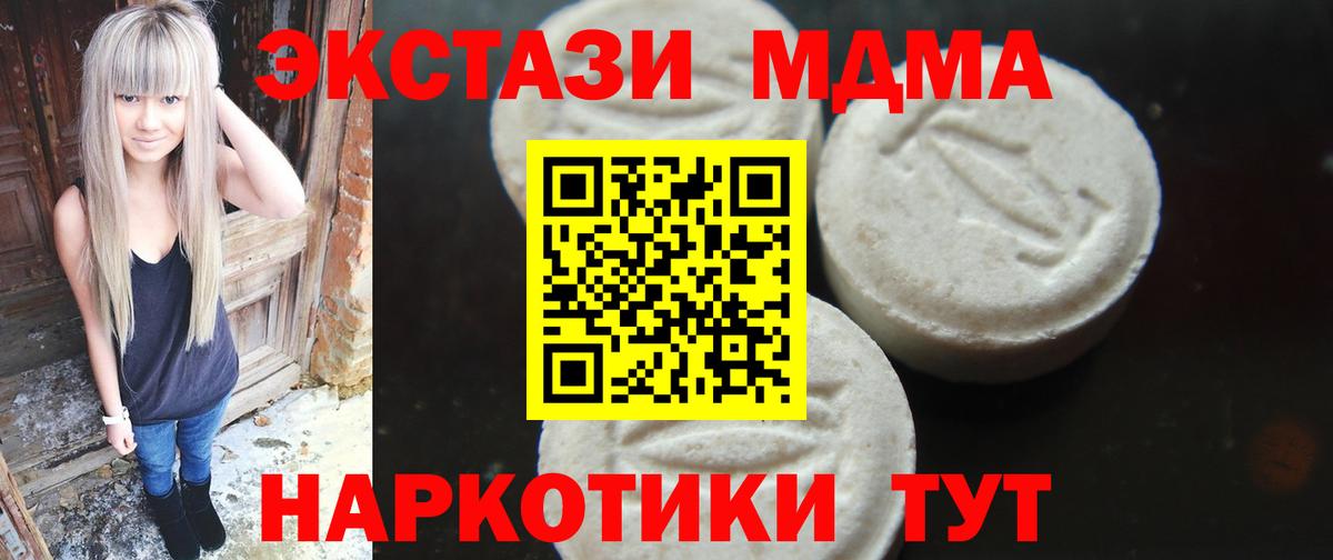 Бахчисарай  МДМА VHQ  МДМА Molly  MDMA  Вход с VPN 
