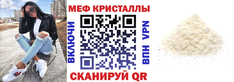 МЕФ мяу мяу купить наркотик Бахчисарай