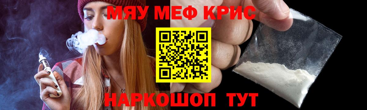 Бахчисарай  МЕФ  Вход с VPN  Меф мука  МЕФ мука 