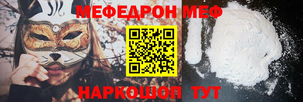 Мефедрон мука Бахчисарай