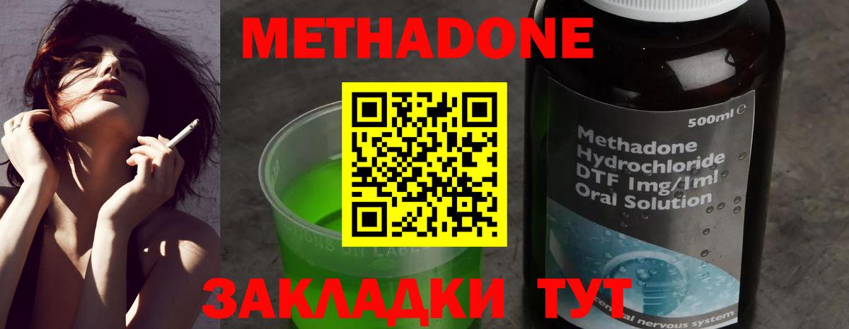 МЕТАДОН кристалл  Вход с VPN  Бахчисарай  МЕТАДОН белоснежный 