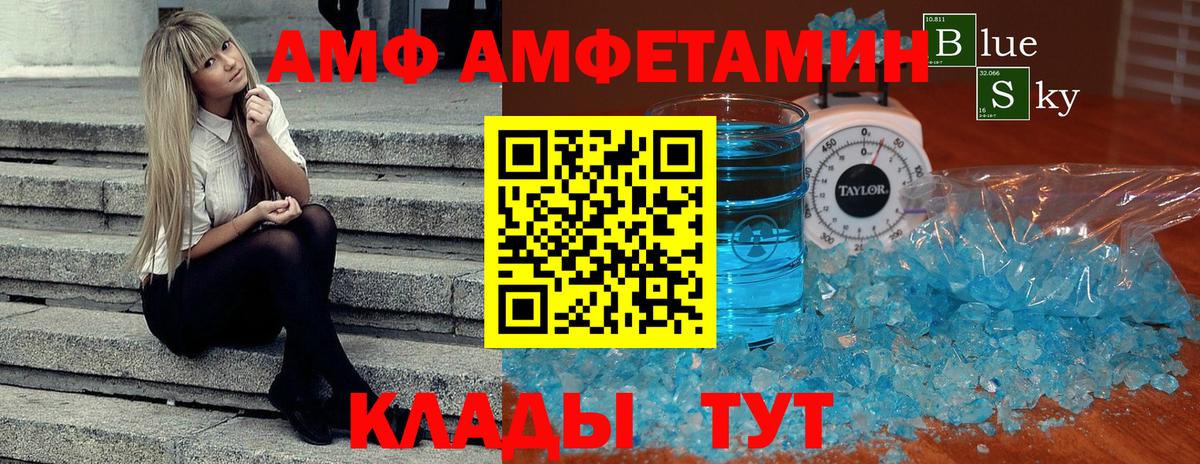 Метамфетамин мет Бахчисарай