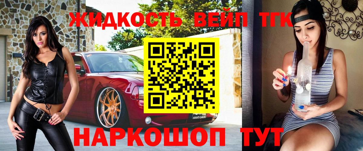 Дистиллят ТГК жижа  Вход с VPN  Бахчисарай 