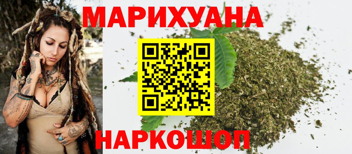 Бошки Шишки THC 21%  Шишки марихуана ГИДРОПОН  Бошки Шишки конопля  Бахчисарай  Вход с VPN 